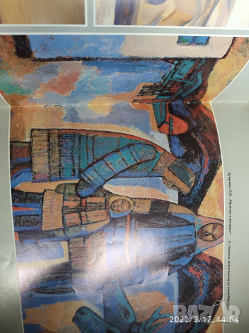 Лот от 4 брошури аерофлот 1985, снимка 8 - Колекции - 36137966