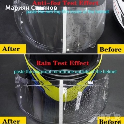 Фолио за каска предпазител против замъгляване запотяване при дъжд мъгла anti-fog, снимка 6 - Аксесоари и консумативи - 35889703