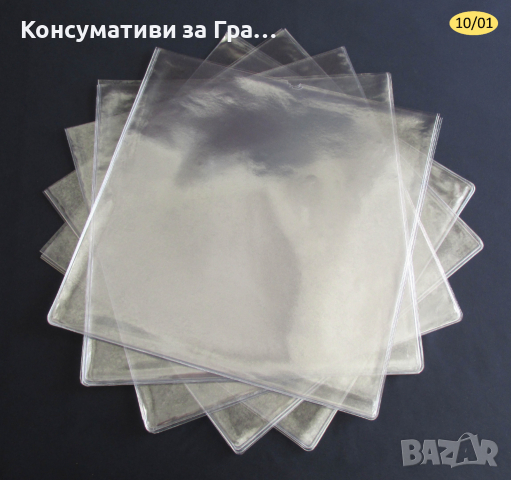 LP 12" НЕМСКИ Калъфи, Пликове и Oблекла Облечки за Големи ГРАМОФОННИ ПЛОЧИ 