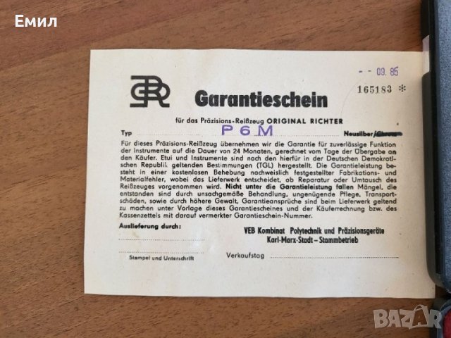 Комплект за чертаене RICHTER, снимка 3 - Колекции - 41464031