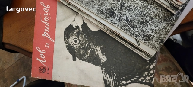 списание лов риболов от 67 до 72-ра година, снимка 3 - Списания и комикси - 51650393