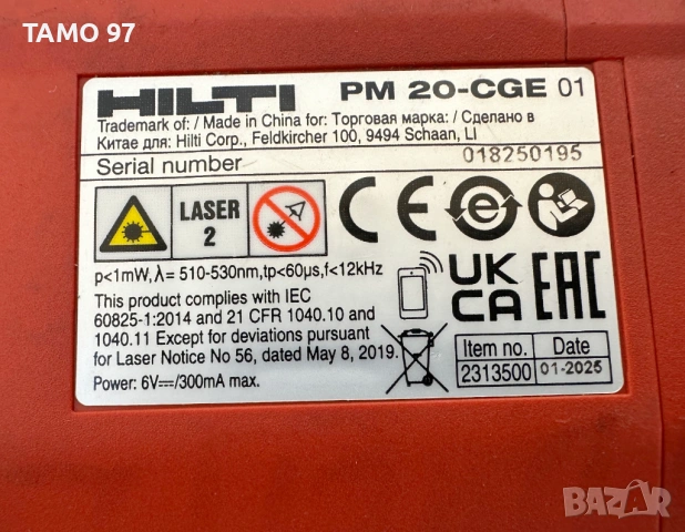 Hilti PM 20-CGE - Линеен лазер с отвес със зелен лъч 2025 като нов!, снимка 5 - Измервателни инструменти - 53651246
