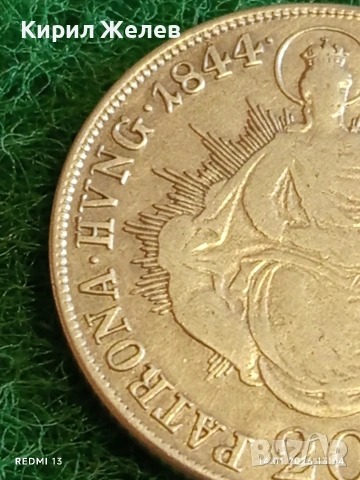 Сребърна монета 20 кройцера 1844г. Фердинанд първи Унгария Будапеща за КОЛЕКЦИЯ 52960, снимка 7 - Нумизматика и бонистика - 53096104