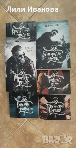 Цялата поредица 'Тенекиени номади' - 6 книги