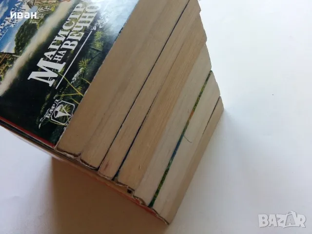 "Избрана Световна Фантастика", снимка 3 - Художествена литература - 47564305