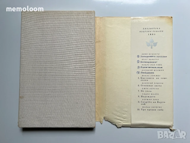 Татарската Пустиня, Дино Будзати, Народна Култура, снимка 4 - Художествена литература - 51427952