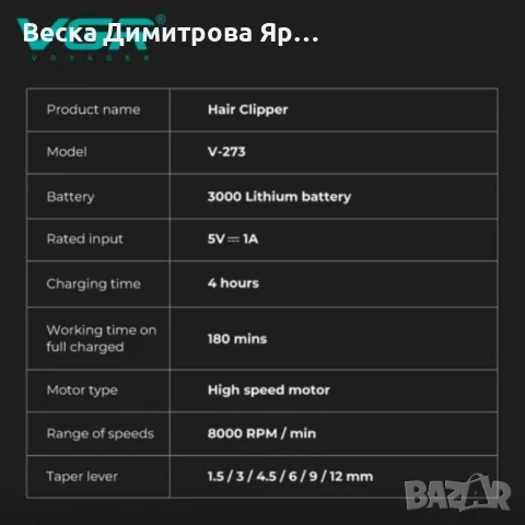Професионална машинка за подстригване VGR V-273, снимка 4 - Машинки за подстригване - 51172433
