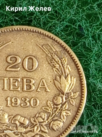 Сребърна монета 20 лева 1930г. Царство България Цар Борис трети за КОЛЕКЦИЯ 53013, снимка 5 - Нумизматика и бонистика - 53619699