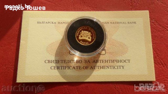 20000 ЛЕВА 1999 120 ГОДИНИ БНБ ЗЛАТО UNC , снимка 2 - Нумизматика и бонистика - 38768922