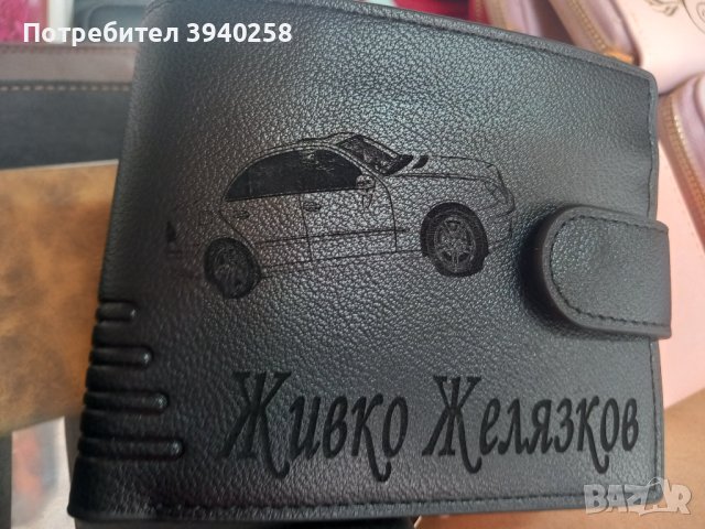 Мъжко протмоне (лазерно гравирано)