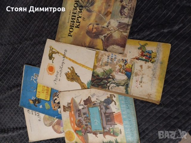 Девет прекрасни, илюстровани цветно детски книжки световни,1960,1958, запазени , снимка 7 - Антикварни и старинни предмети - 52576352