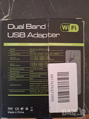 Dual Band Adapter , снимка 2 - Мрежови адаптери - 56125629