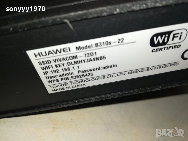 VIVACOM-РУТЕР С 2 АНТЕНИ И АДАПТЕР 2909231116, снимка 6 - Рутери - 42363766