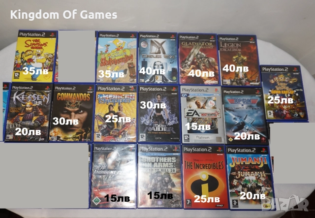 Игри за PS2 The Simpsons/Deus Ex/Gladiator/Legion/Top Gun/The Incredibles/Commandos 2/Jumanji