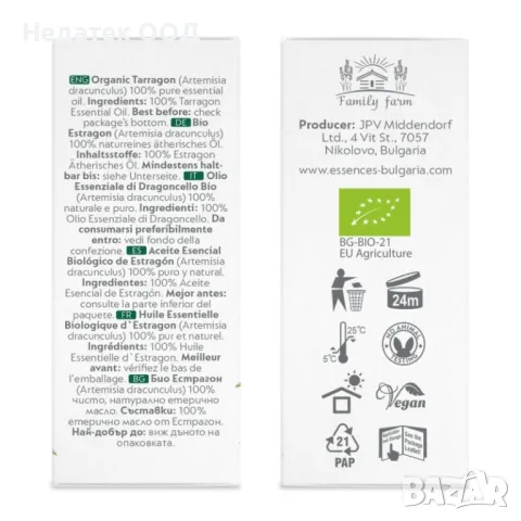 Био етерично масло Естрагон, 5мл, снимка 2 - Други - 48629933