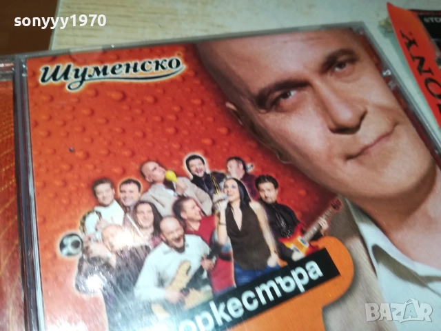 СЛАВИ ТРИФОНОВ ЦД 1210251125, снимка 8 - CD дискове - 52025355