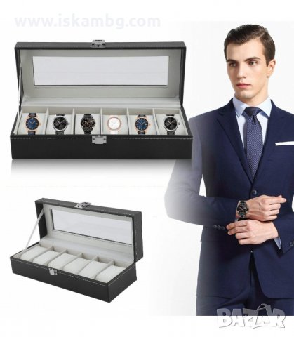 КЛАСИЧЕСКА КУТИЯ ЗА 6 БР. ЧАСОВНИЦИ - код КЛАСИК