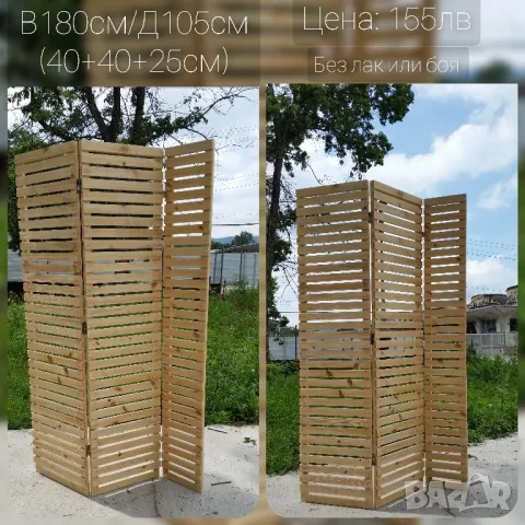 Дървени декоративни паравани по поръчка , снимка 3 - Пана - 48358814
