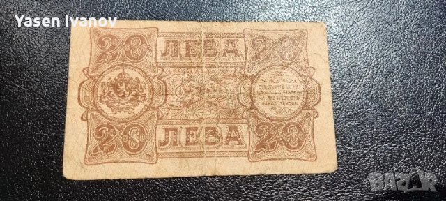 Банкнота 20 лева 1943 г. в България, снимка 2 - Нумизматика и бонистика - 51181673