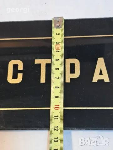 оригинална ретро стъклена табела Регистрация 18/1, снимка 4 - Антикварни и старинни предмети - 49002895