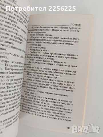 Малки сладки лъжкини ( книга 11 ) - Потрес , снимка 2 - Художествена литература - 55978699