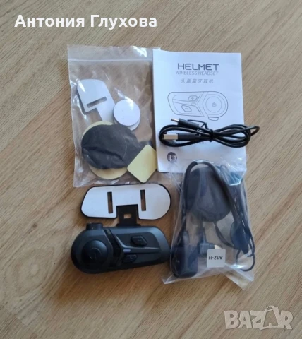 Интерком/Intercom/ Bluetooth слушалки за каска , снимка 1
