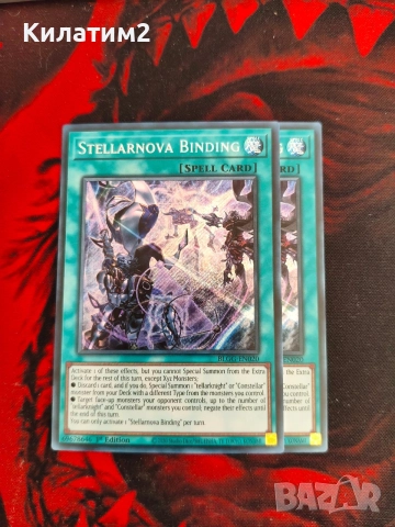 stellarnova binding