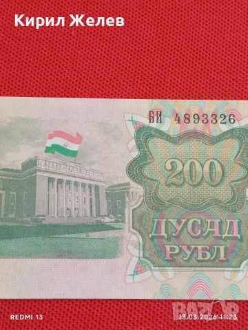 Банкнота ТАДЖИКИСТАН много красива перфектно състояние непрегъвана за КОЛЕКЦИЯ ДЕКОРАЦИЯ 54014, снимка 5 - Нумизматика и бонистика - 53823636