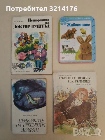 Първи стъпки животните. 12-18 месеца (ПАН), снимка 1 - Детски книжки - 52918363