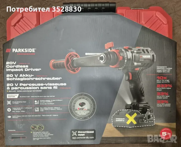 Parkside Performance Ударен Винтоверт 150 Nm PPSBSA 20-Li C3, снимка 7 - Винтоверти - 55946958