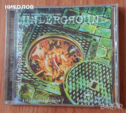 ЦUNDERGЯОЦND(goran bregovic)