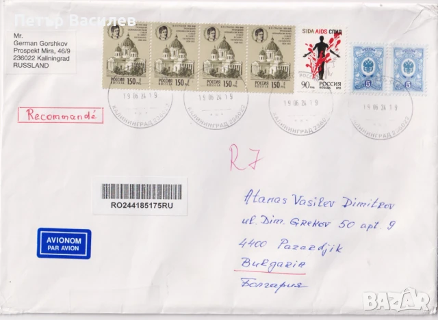 Пътувaли пликове с марки Троицки манастир 1994 Чаша 2003  Мост 2023 Живопис 2021  от Русия