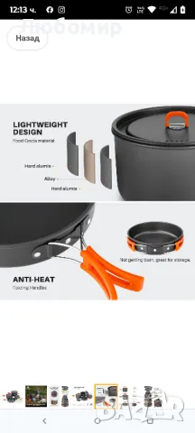 Най-добрият комплект прибори за къмпинг, снимка 4 - Къмпинг мебели - 49791621