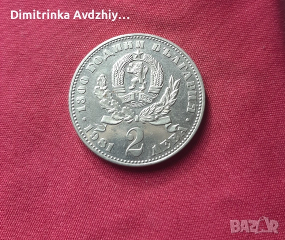 юбилейни монети 