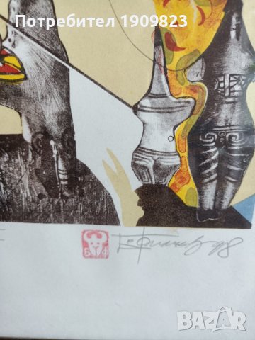 Картина Проф. Буян Филчев, снимка 3 - Картини - 41349049