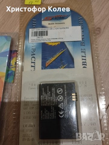 Батерии, зарядни устройства и слушалки , снимка 2 - Резервни части за телефони - 41809984