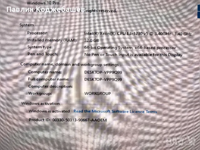 HP Z240 SFF - Xeon 1230v5/32GB RAM/200GB SSD + 500GB HDD, снимка 3 - За дома - 47918828