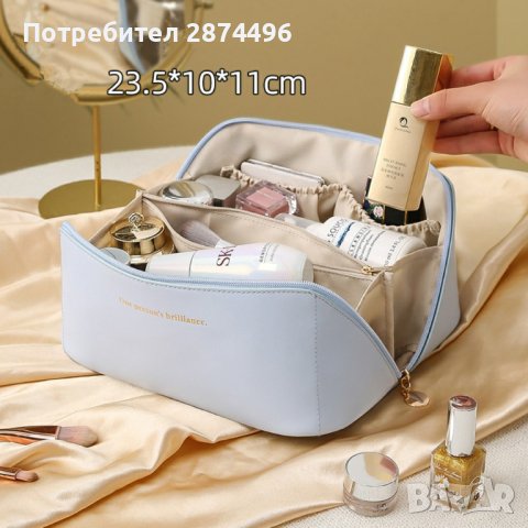 Козметичен несесер за пътуване