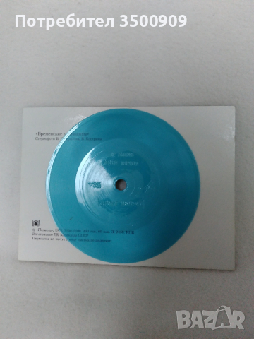 3-де картичка с плоча, снимка 2 - Грамофонни плочи - 44619127