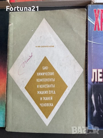 Различни книги от миналото, снимка 7 - Други - 51272089