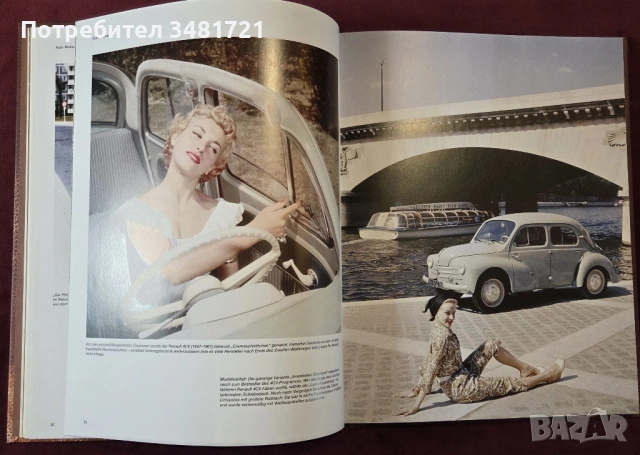 Класическите автомобили от 50те и 60те / Auto Nostalgie. Automobilfaszination der 50er & 60er Jahre, снимка 7 - Енциклопедии, справочници - 53748959