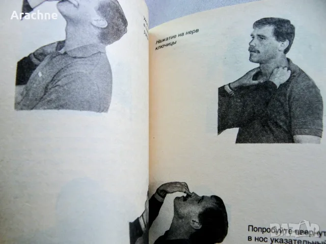 Полезни за дами, книги, снимка 6 - Специализирана литература - 55791930