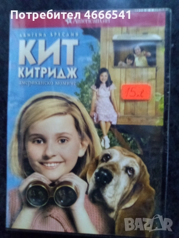 Продавам филми с български субтитри цена 10 лева, снимка 3 - DVD филми - 52814711