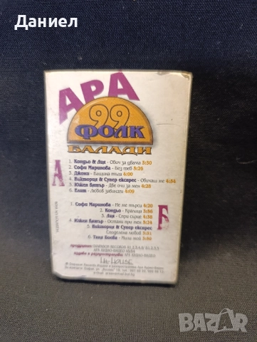 Аудио касета Ара 99 фолк, снимка 2 - Аудио касети - 52429055