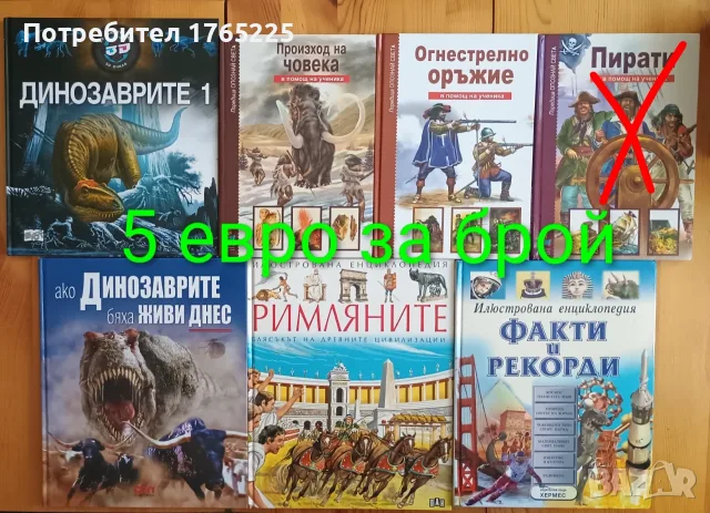 Детски книги с приказки , снимка 11 - Детски книжки - 52774418