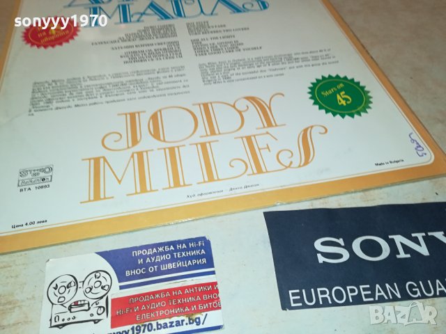 JODY MILES-ПЛОЧА 2009230954, снимка 14 - Грамофонни плочи - 42254050