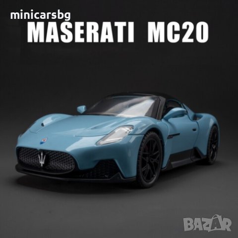 Метални колички: Maserati MC20 (Мазерати)