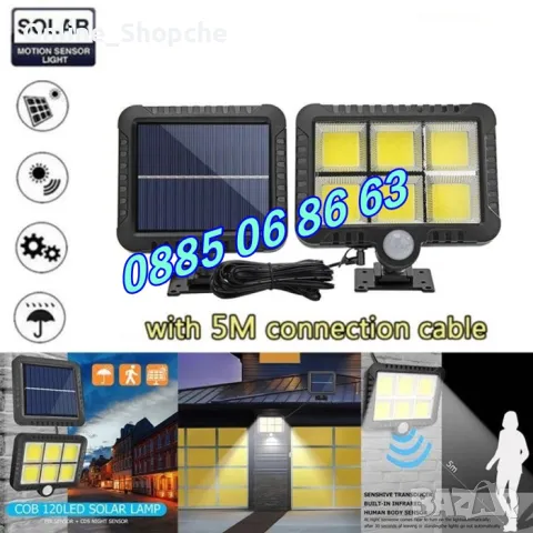 LED соларна лампа с отделен соларен панел, кабел 5 м/соларен прожектор