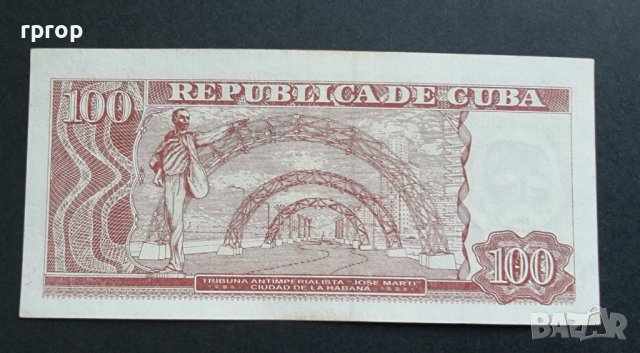 Куба . 100 кубинско песо. 2016 година., снимка 4 - Нумизматика и бонистика - 41973990