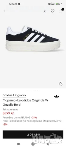 ДАМСКИ Gazelle Bold W UK7 40 2/3 Нови с кутия , снимка 9 - Кецове - 56225595